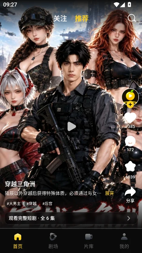 黄果短剧官网app 搜索找剧